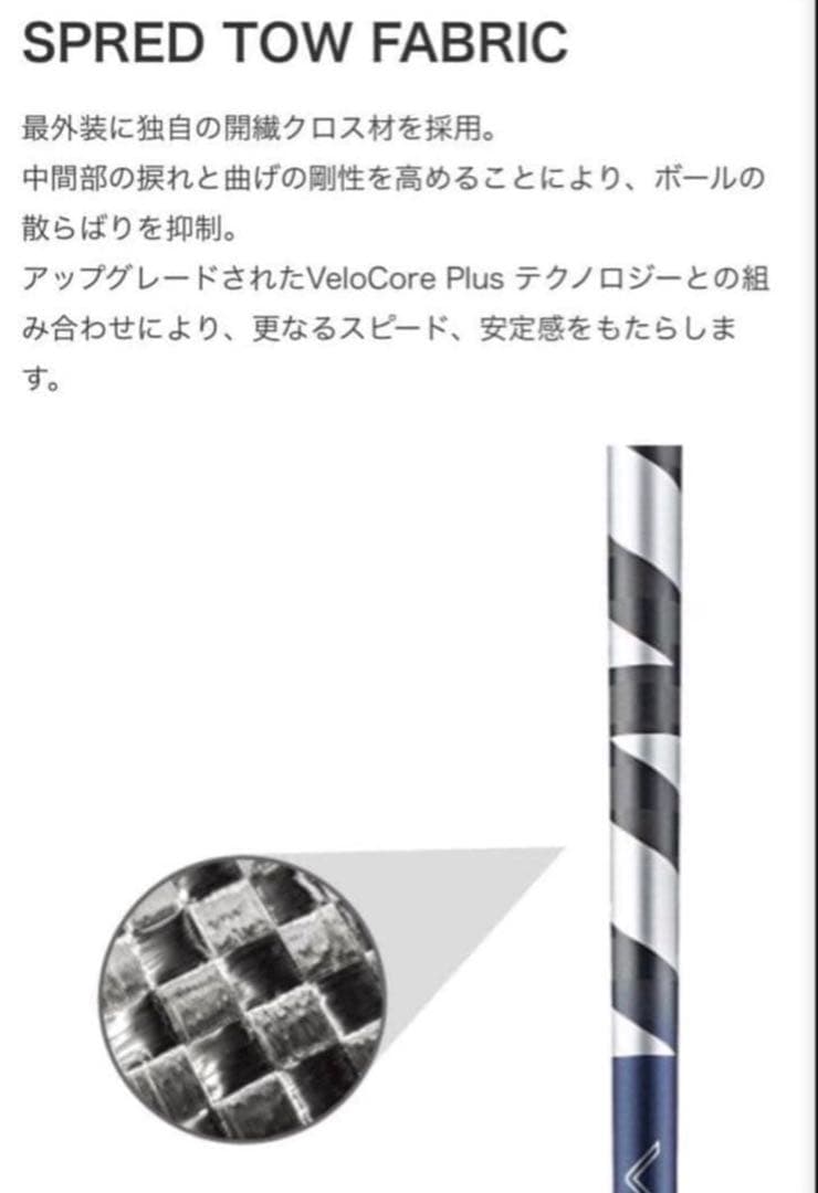 【新品】26ベンタスTRブル−ベロコア+ 日本正規品　カスタムシャフト