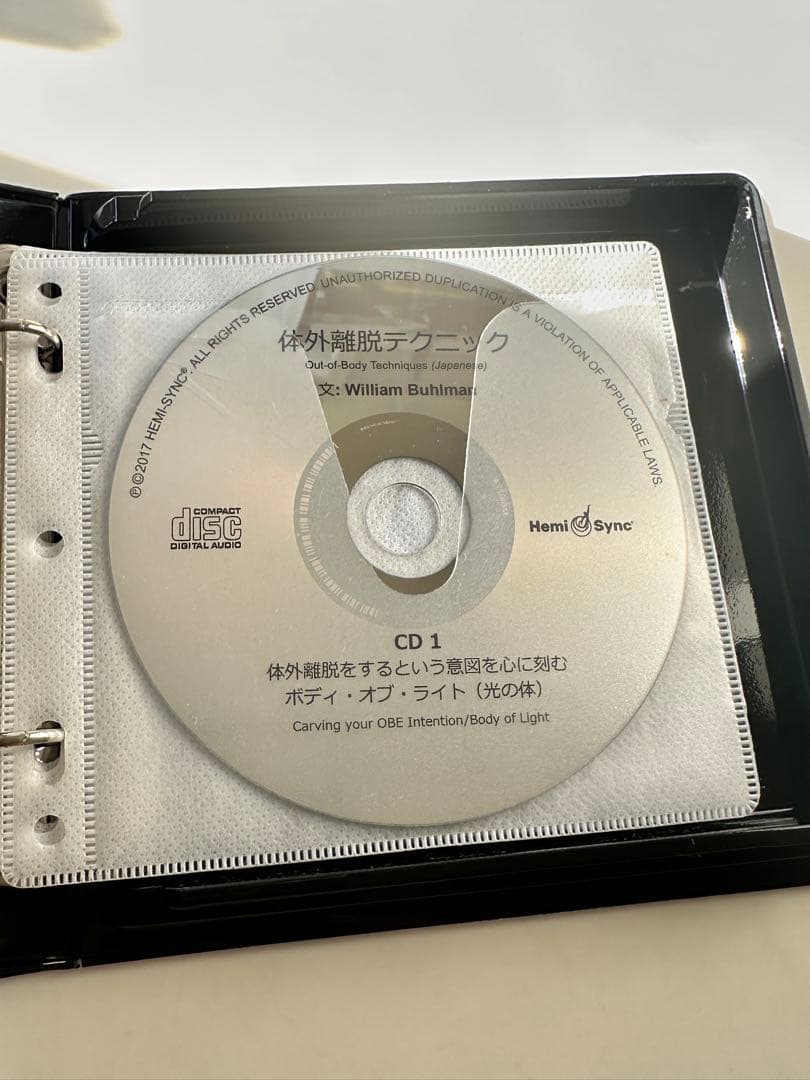 ヘミシンク 体外離脱テクニック CD Hemisync