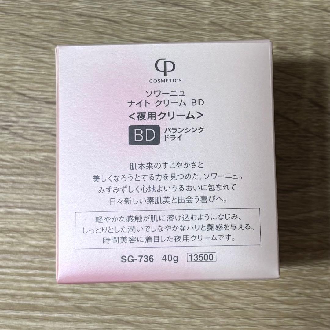 CPコスメティクス　ソワーニュ　ナイトクリームBD 夜用クリーム