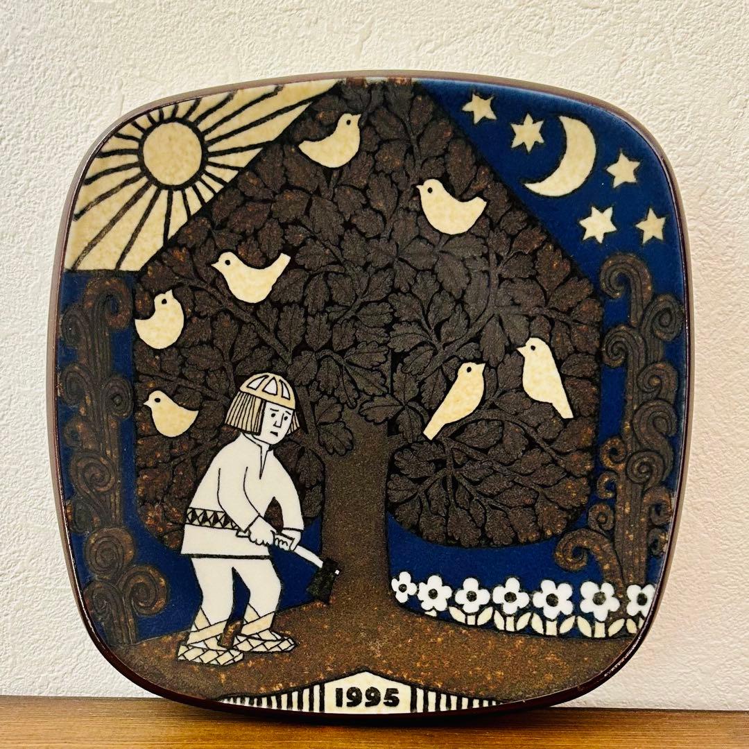 アラビア　カレワラ　1995年　陶板