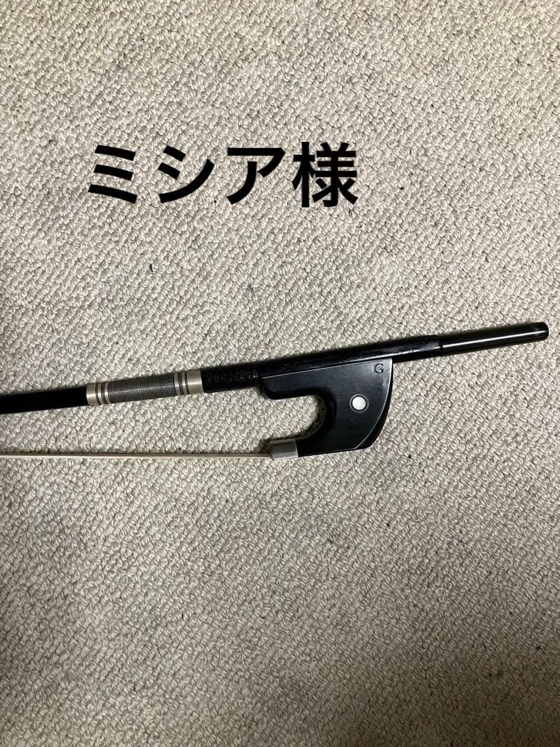 グラッサーコントラバス弓