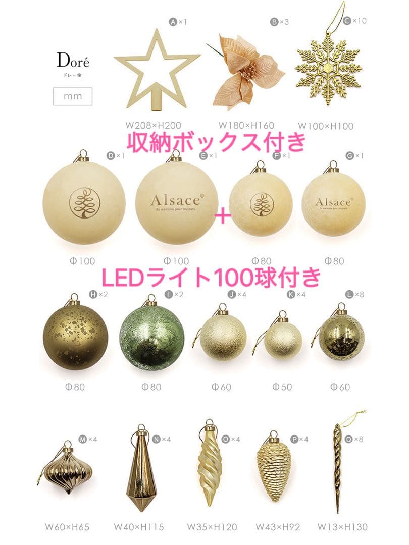 【えりなさん専用】アルザスオーナメント62p＋LED100球＋収納ボックス付き