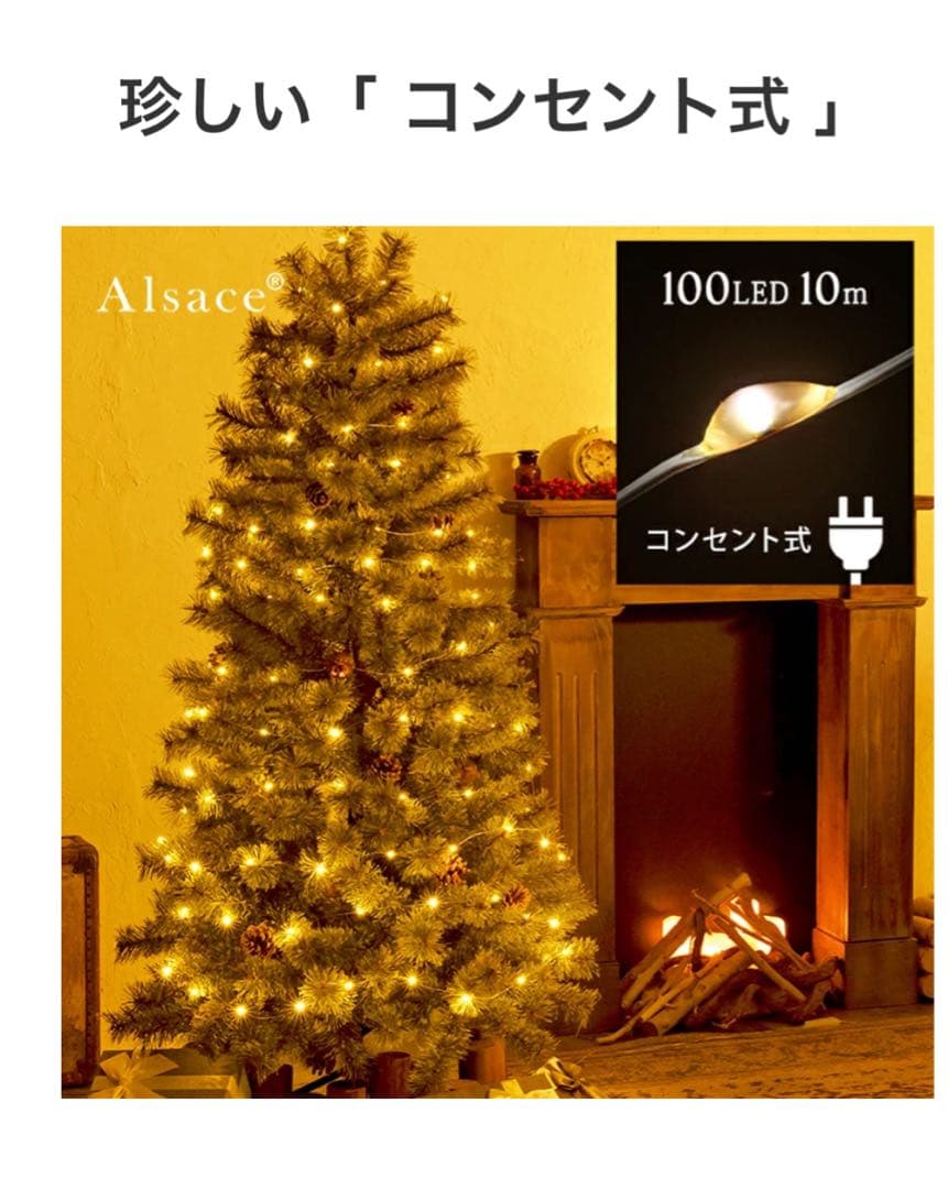 【えりなさん専用】アルザスオーナメント62p＋LED100球＋収納ボックス付き