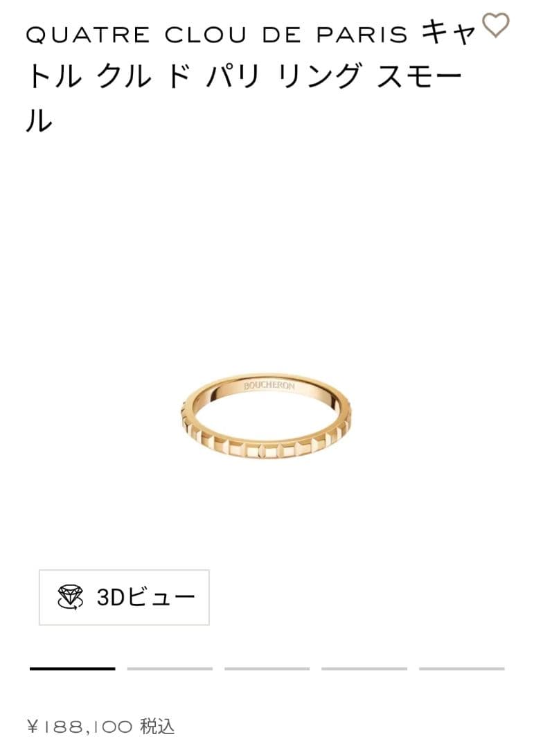 ブシュロン　クルドパリ　スモール　リング　#48 8号