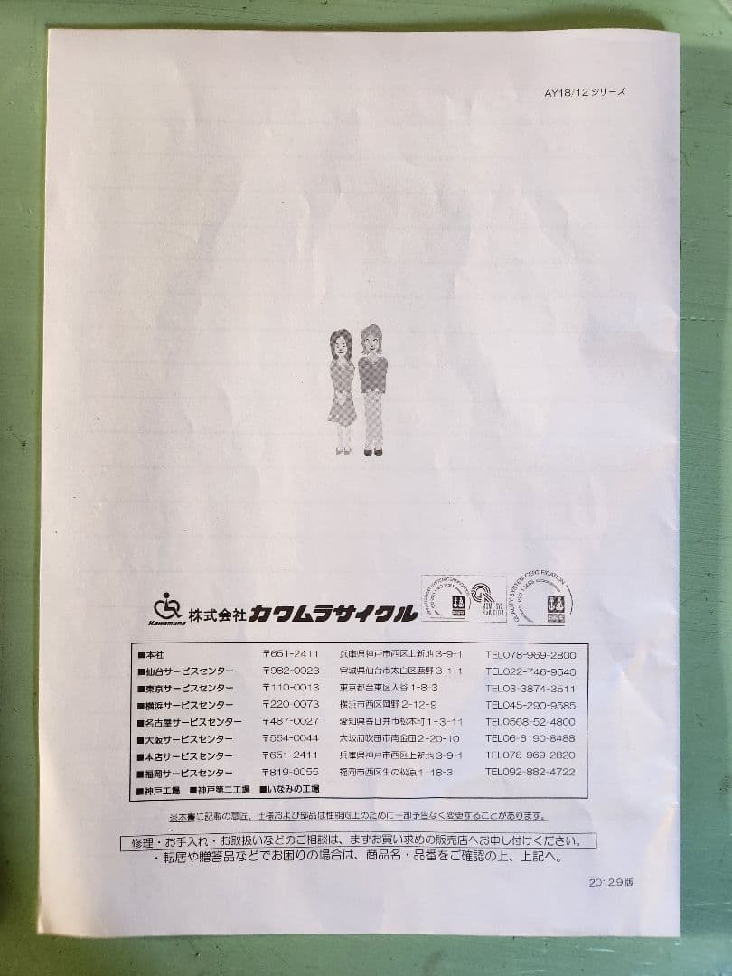 介助用車椅子 コンパクト