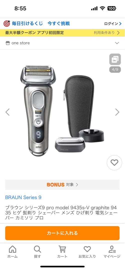 BRAUN Series 9 未使用品年末セールおまけ付き