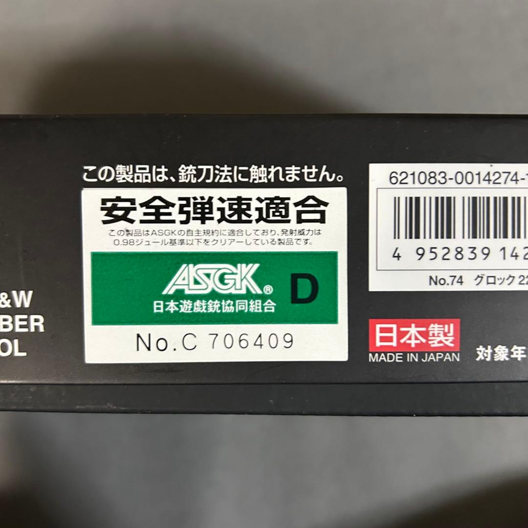 東京マルイ ガスブローバック　グロック22 GLOCK 22 美品
