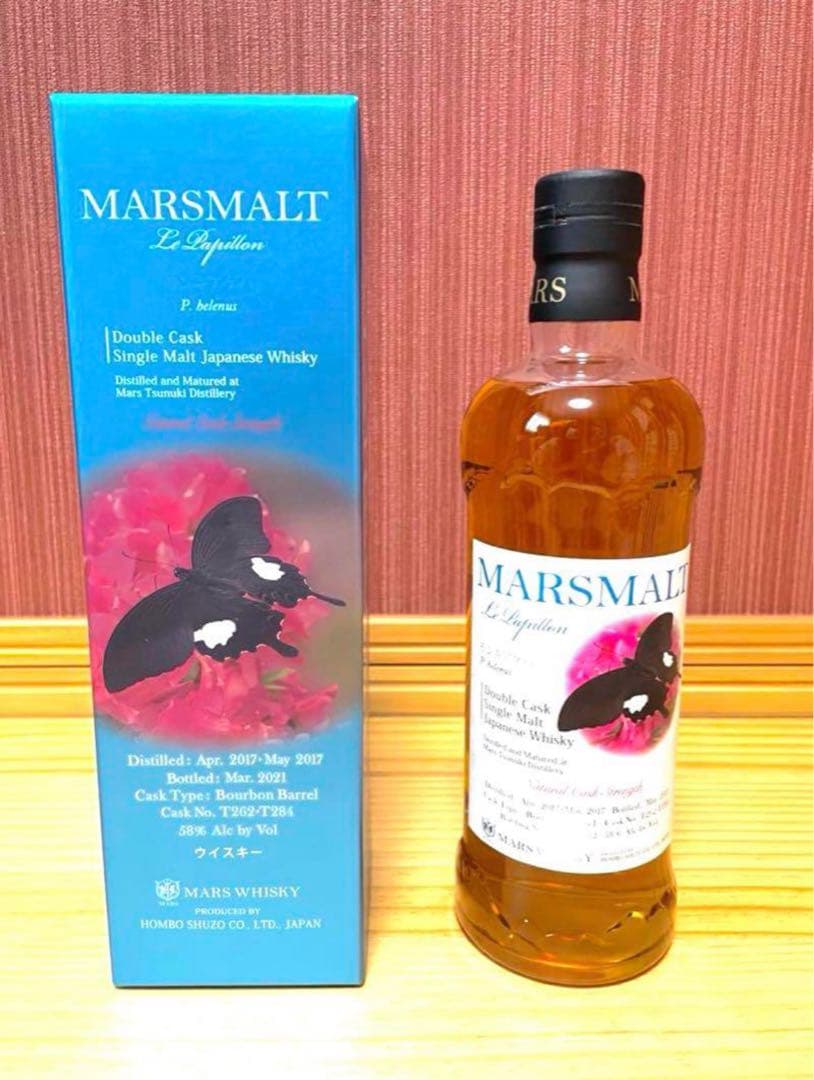 マルスモルト ル・パピヨン ダブルカスク モンキアゲハ