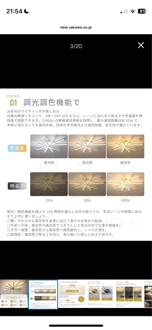 LEDシーリングライト スパイダー型 調光機能付き