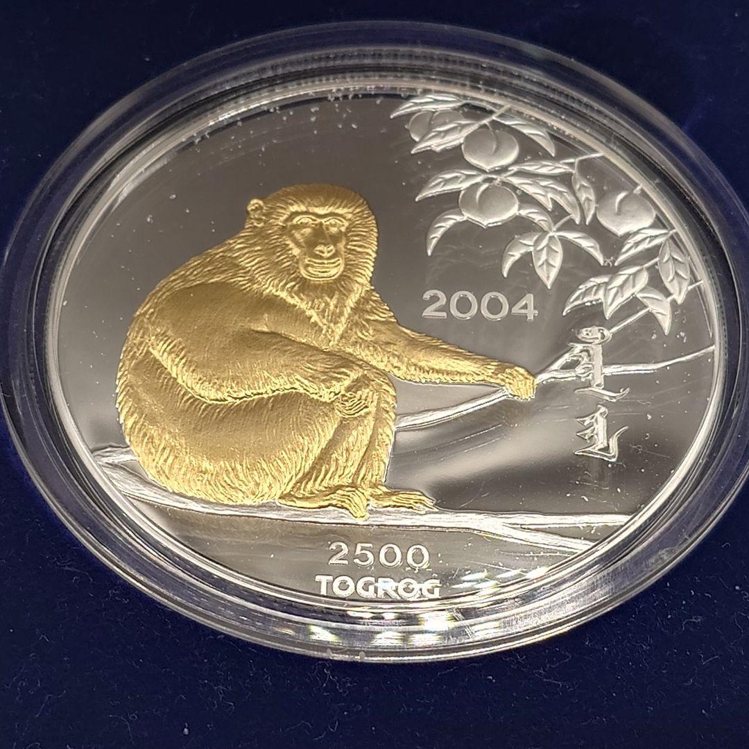 モンゴル 2004年 2500トゥグルグ 銀貨 サル 5オンス 純銀