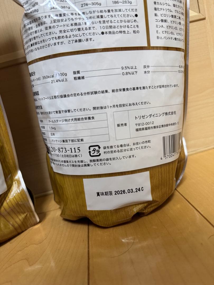 ドッグフード うまか k9 缶詰め
