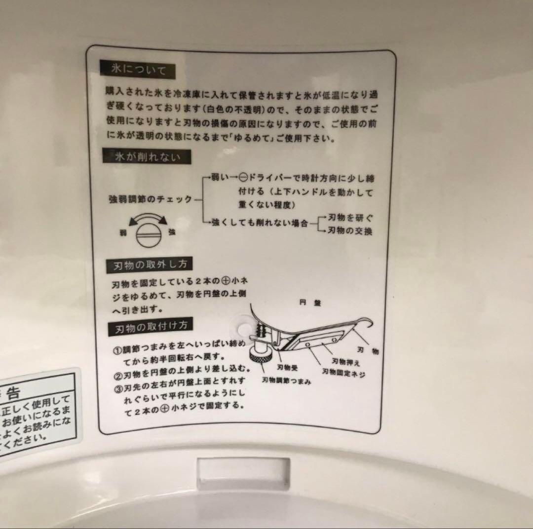 1424-S Hatsuyuki かき氷機 業務用 HB-320A