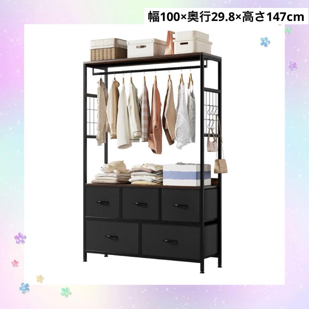 ハンガーラック 引き出し付き2段5杯 高防水性皮革 タンス 収納チェスト