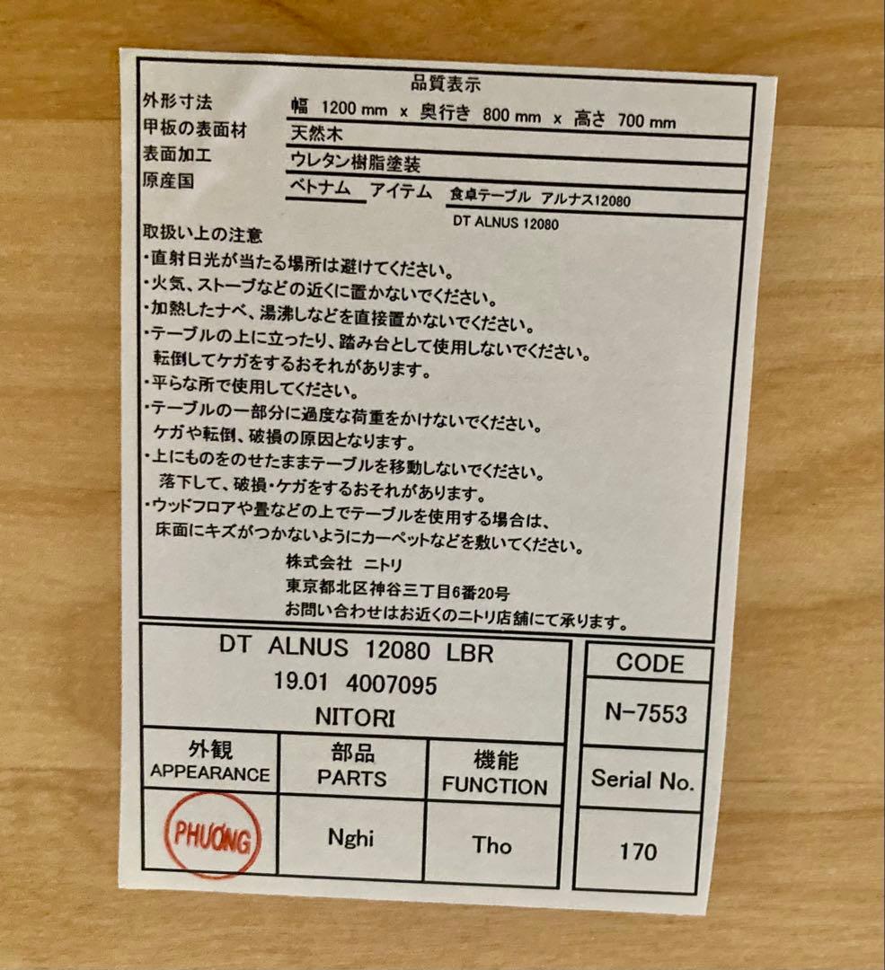 【2週間限定】　NITORI ニトリ ダイニングテーブルと椅子4脚セット