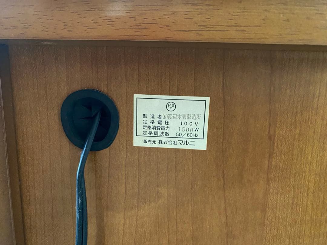 【美品】マルニ　ナチュラルウッド 5段チェスト コンセント付き　キレイ