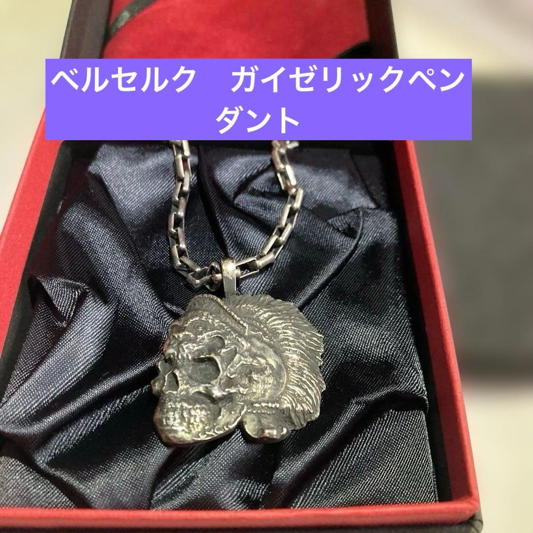 未使用‼️ベルセルク　ガイゼリックペンダント　希少、限定品❗️ART OF WAR