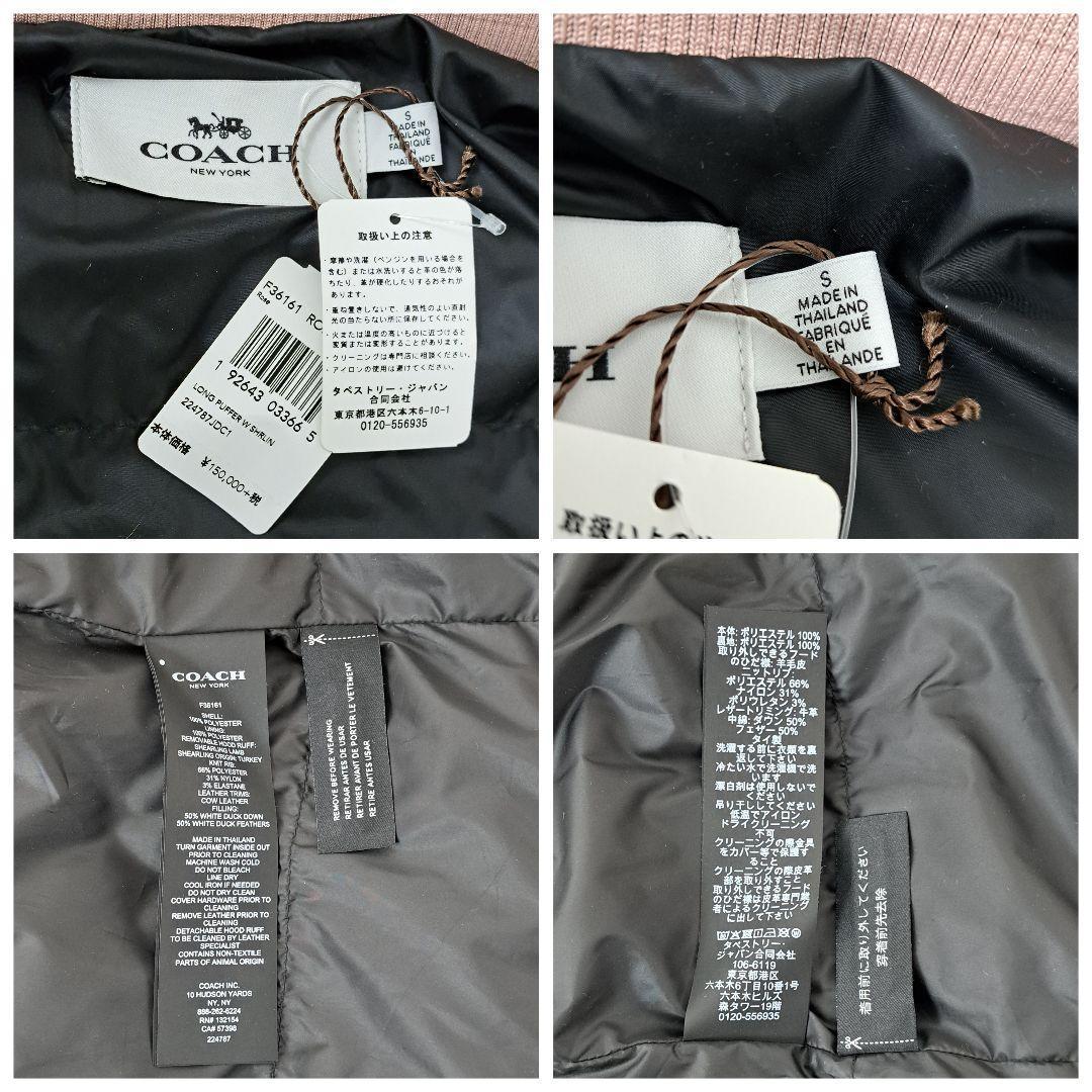 未使用 タグ付 COACH コーチ ダウンコート ロゴ ロング ファー ピンク