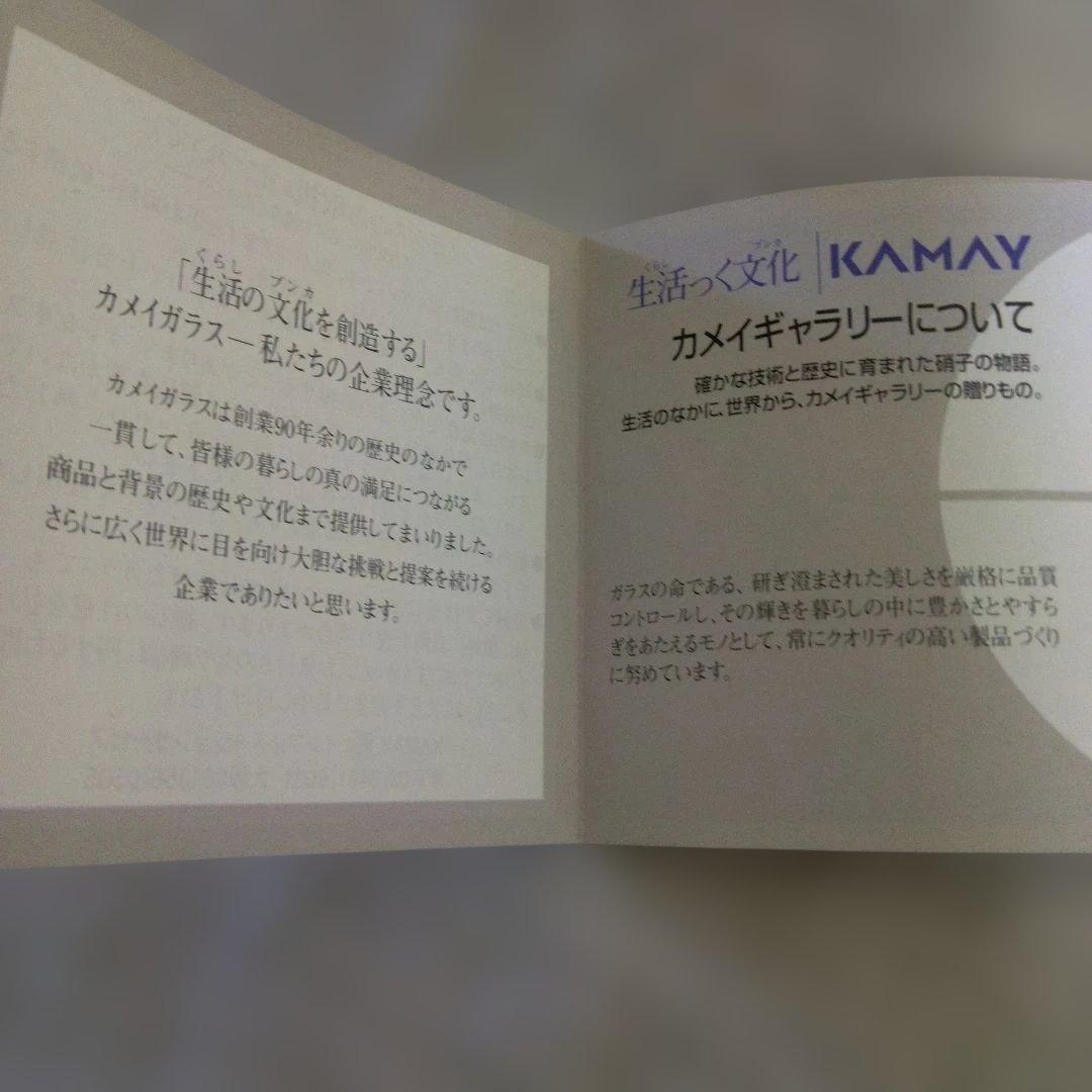 ☆未使用☆　KAMAYギャラリー　ガラス