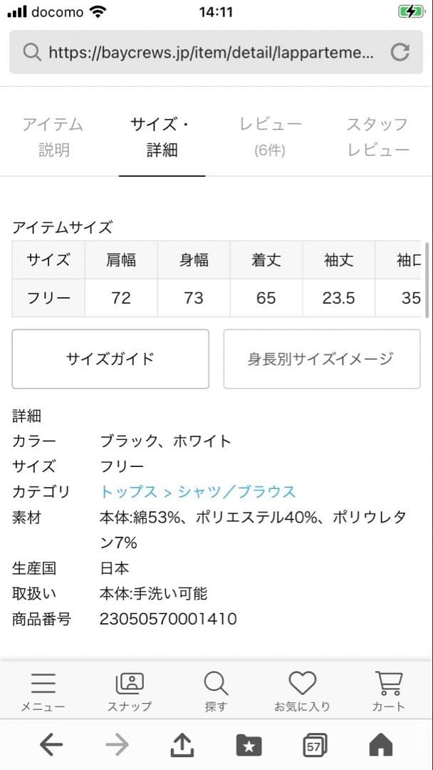 アパルトモン　マッキントッシュA ラインコットンシャツ　新品　@メルカリ