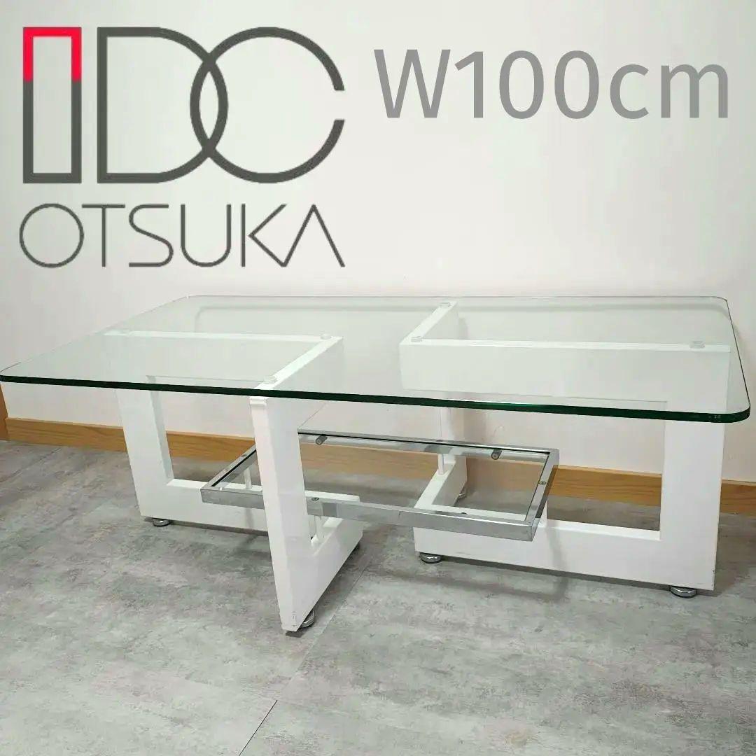 IDC大塚家具 アルテジャパン ガラス センター テーブル ホワイトYG-65