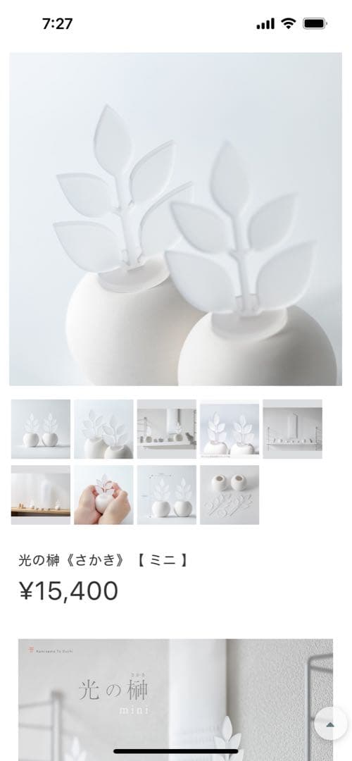 かみさまのおうち　さかき