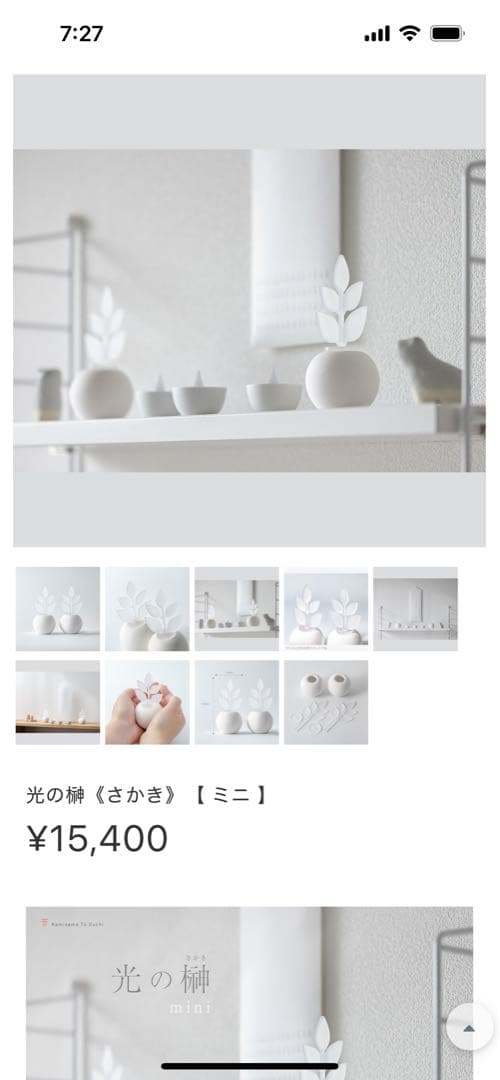 かみさまのおうち　さかき