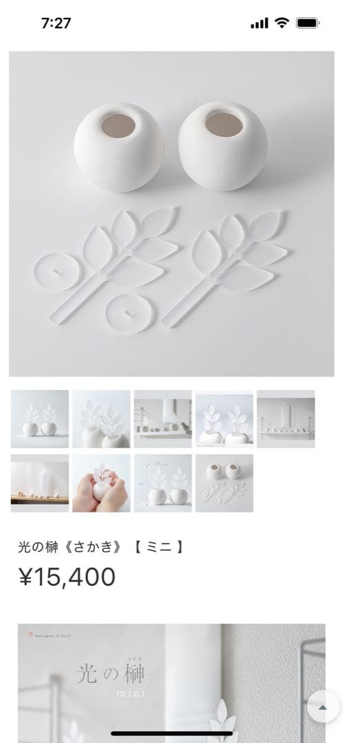 かみさまのおうち　さかき