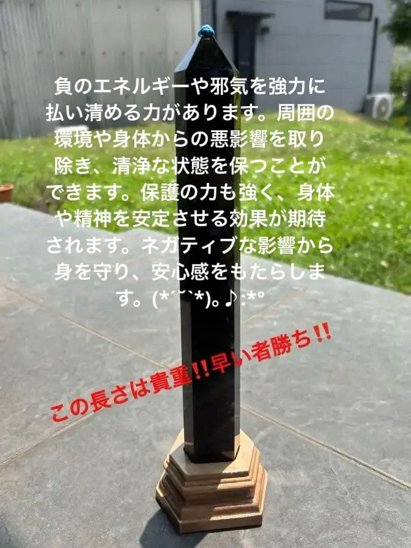 特大サイズ 天然石✩.*˚六方石モリオン　ポイント✩.*˚