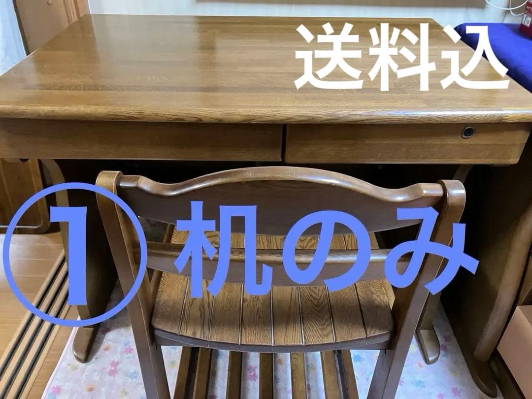 木製学習机ヒカリサンデスク（セットNo.1）①学習机のみ　テレワークにも
