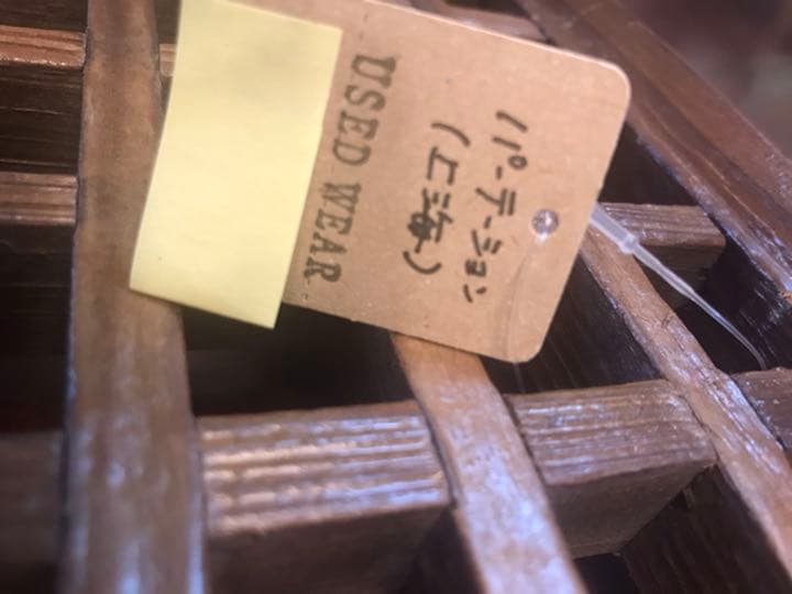 アンティーク　上海　パーテーション