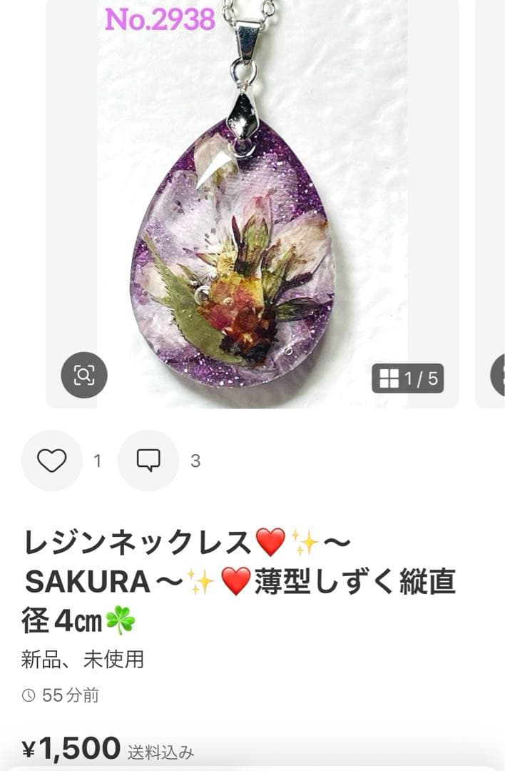 ニッキー様❤️おまとめ専用ページです。1/26まで♡