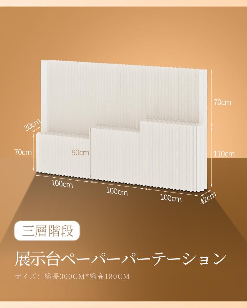 折りたたみパーテーション間仕切り 3段式高さ1.8ｍ長さ3ｍ持ち運び可能 目隠し