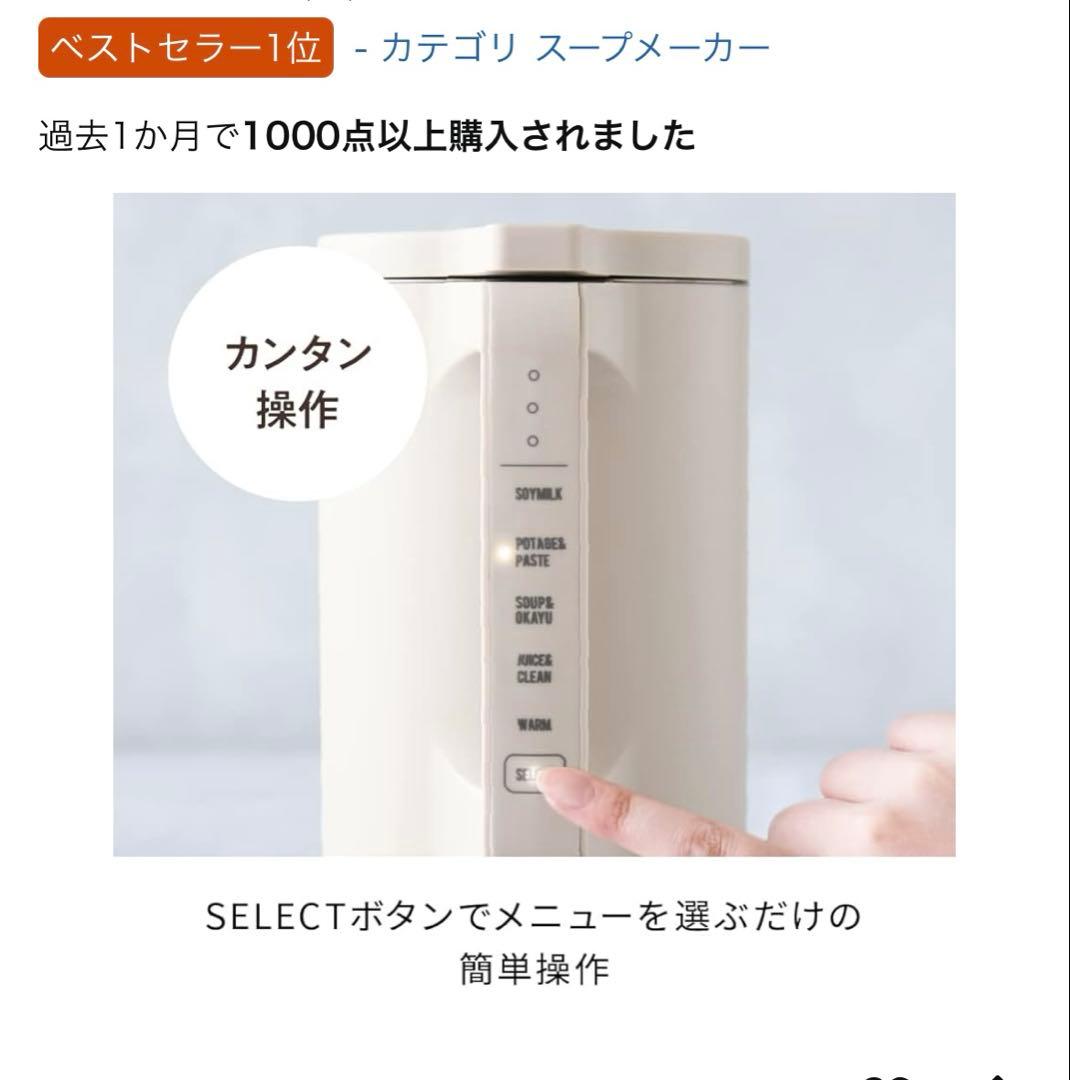 recolte レコルト 自動調理ポット スープメーカー 豆乳メーカー