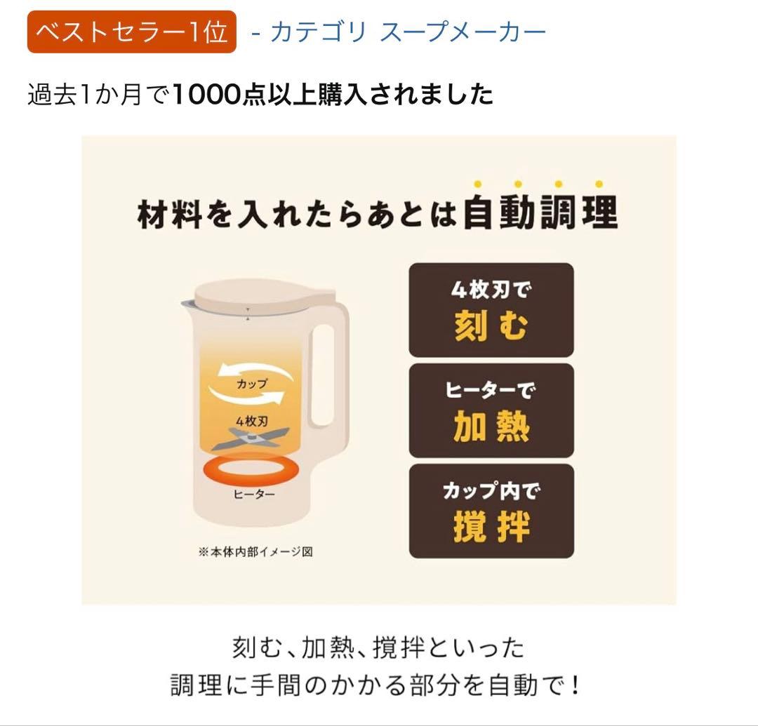 recolte レコルト 自動調理ポット スープメーカー 豆乳メーカー
