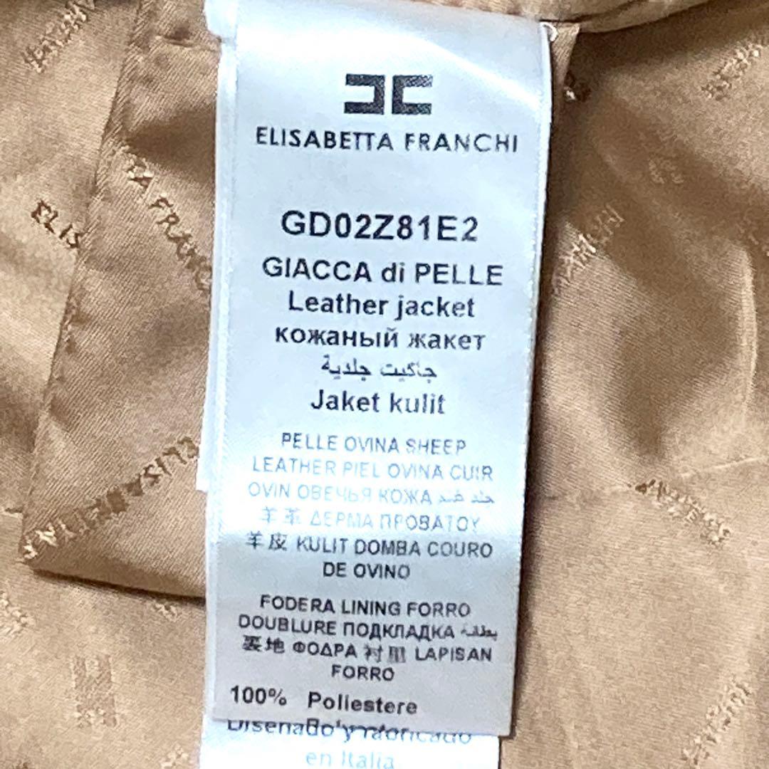 エリザベッタフランキ イタリア製 ラムレザージャケット レーザーカット 羊革