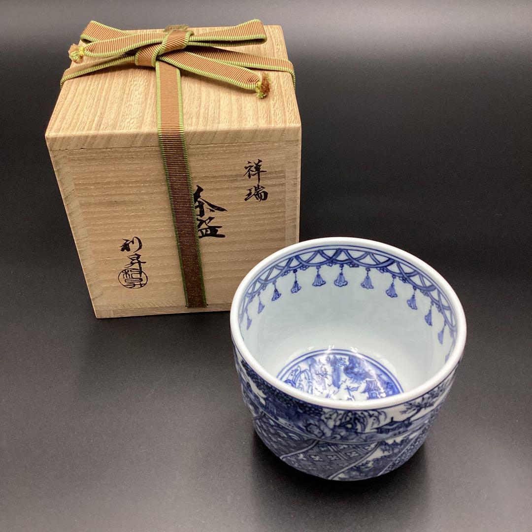 祥瑞　茶盌　坐忘斉書付　加藤利昇作　新品未使用　共箱入