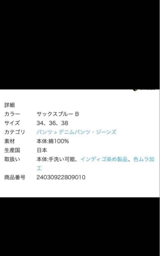 Plage プラージュ DENIM TUCK WIDE パンツ　38