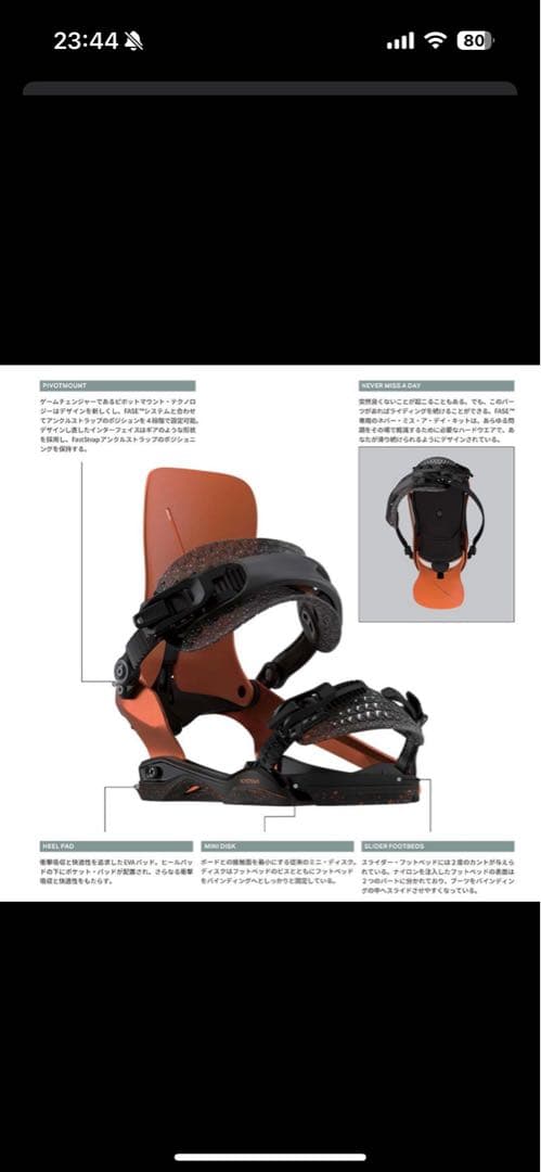 25/26’ ROME SDS Katana AW FASE (S)