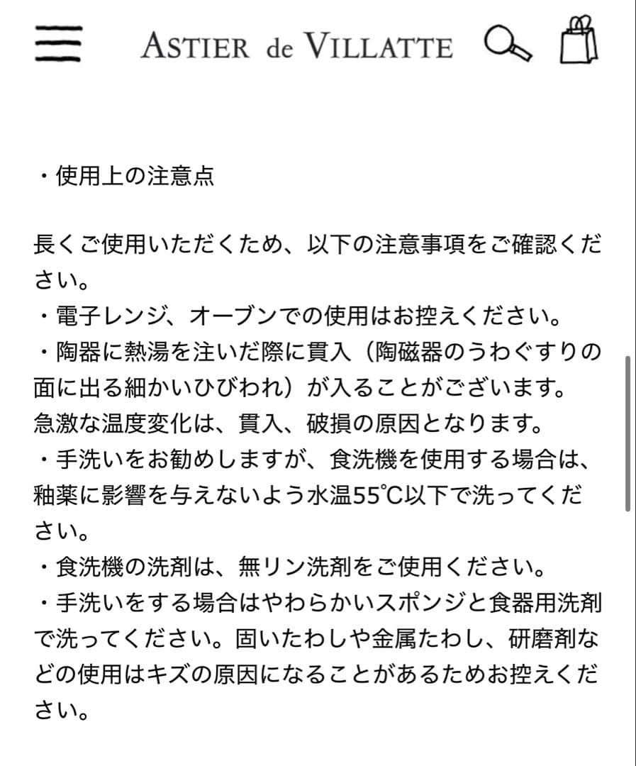 【アスティエ・ド・ヴィラット】　Dolly ディッシュ 15cm