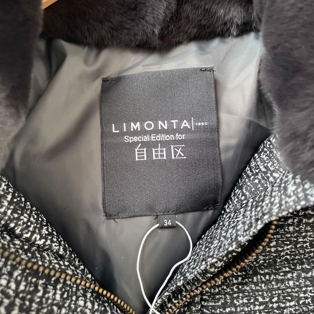 新品　自由区（ジユウク） イタリア LIMONTA ファー付きダウンロングコート