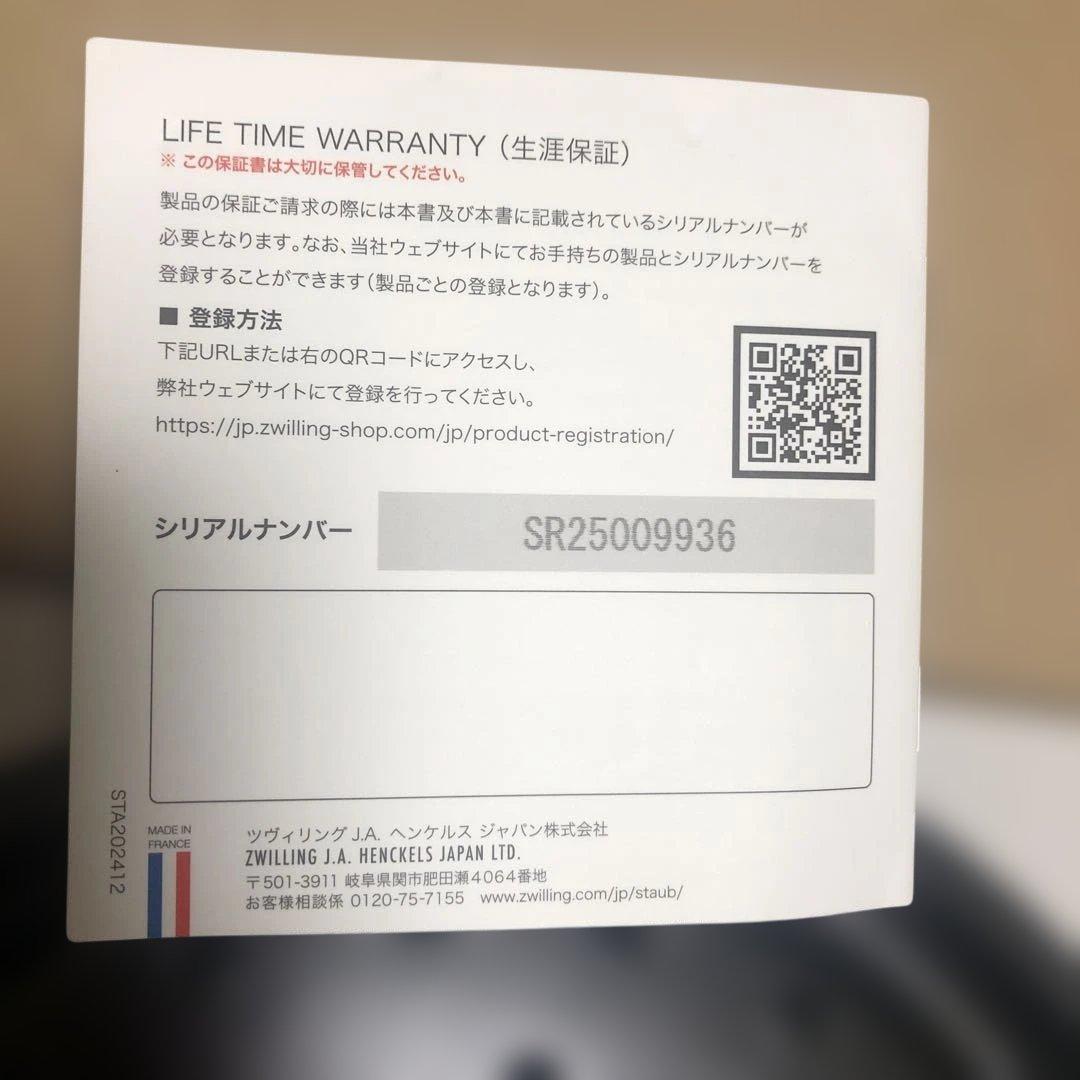 「新品」STAUB ピコ・ココット　 ラウンド　24cm フランス正規品