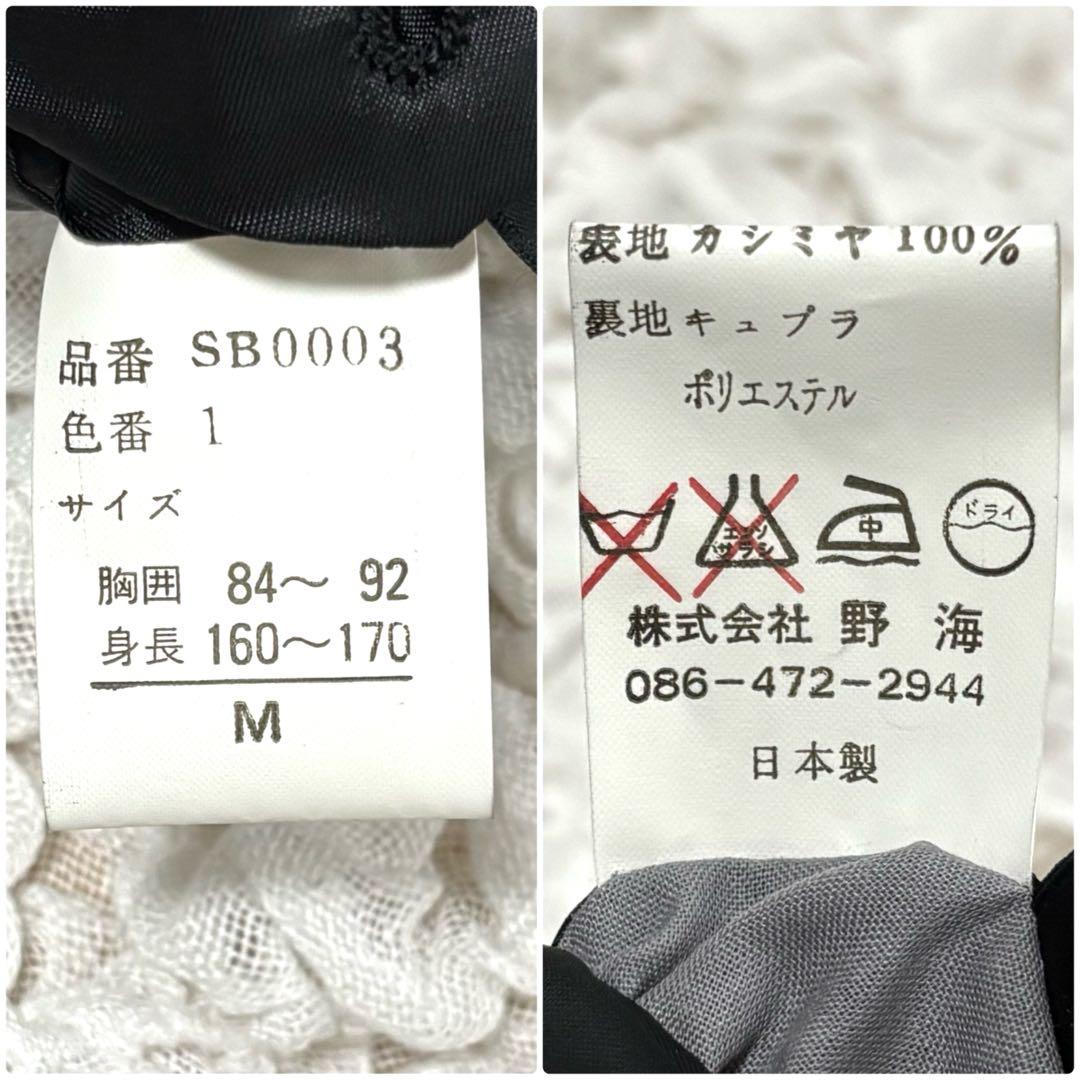 美品 VARIE チェスターコート ロング 比翼 カシミヤ100 黒 A5 M