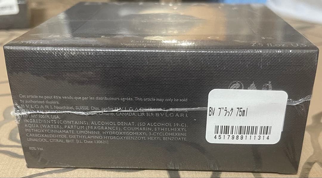 BVLGARI BLACK Eau de Toilette 75mlブルガリ香水