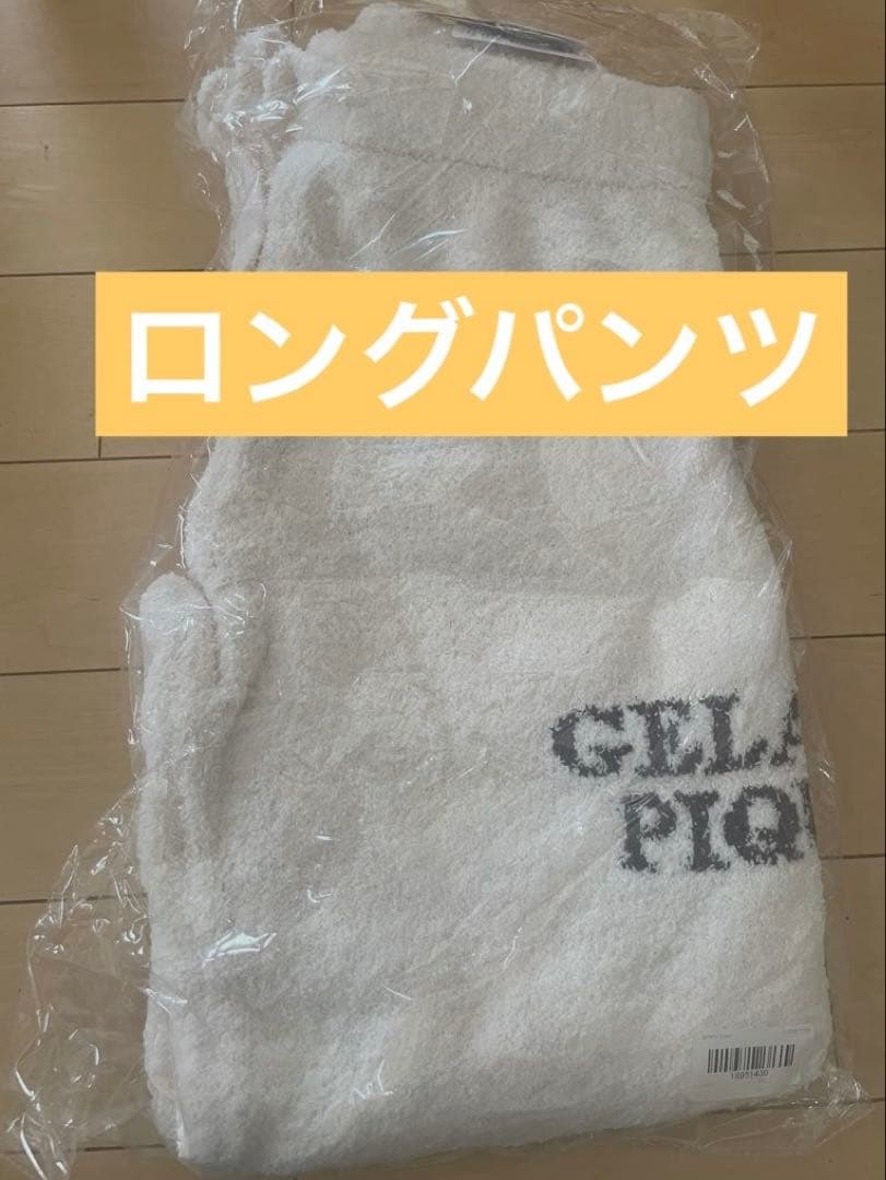 gelato pique CAT モコモコプルオーバー上下セット【新品タグ付き】