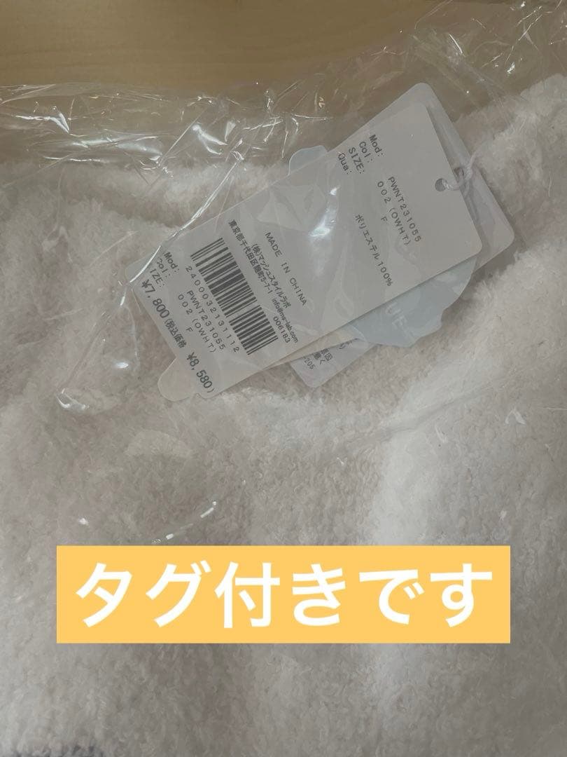 gelato pique CAT モコモコプルオーバー上下セット【新品タグ付き】