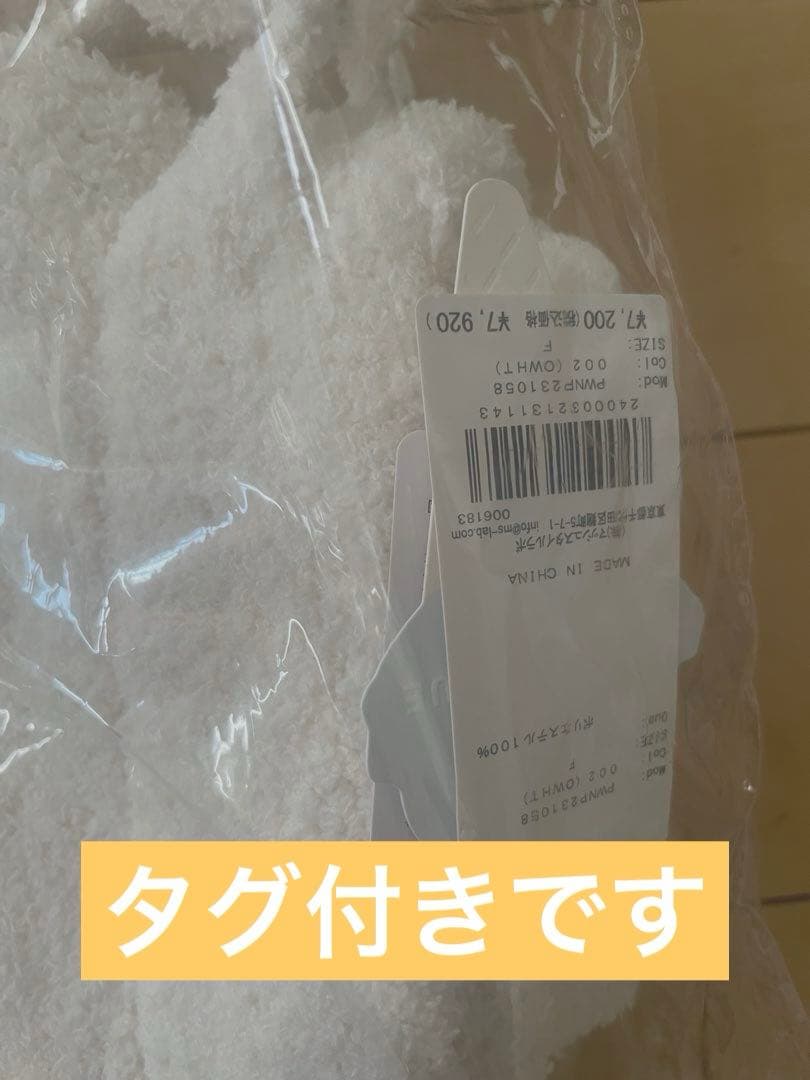 gelato pique CAT モコモコプルオーバー上下セット【新品タグ付き】