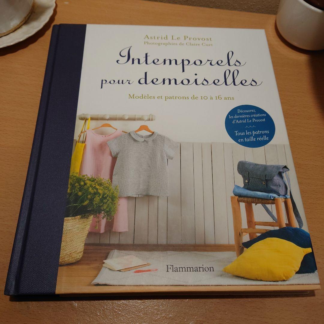 Intemporels pour demoiselles　シトロニール