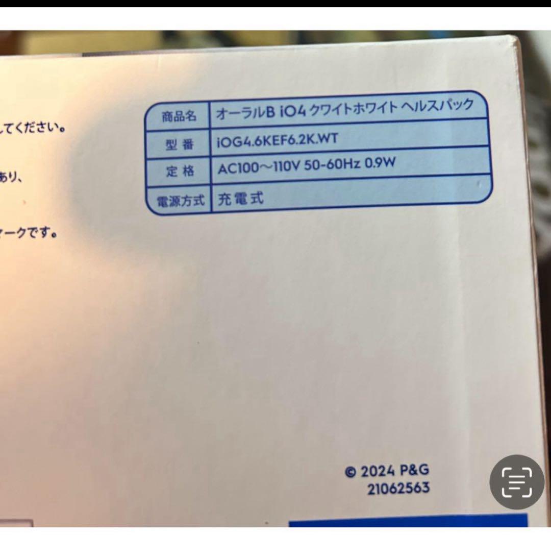 Oral-B iO Series 4 クワイトホワイトヘルスパック　電動歯ブラシ