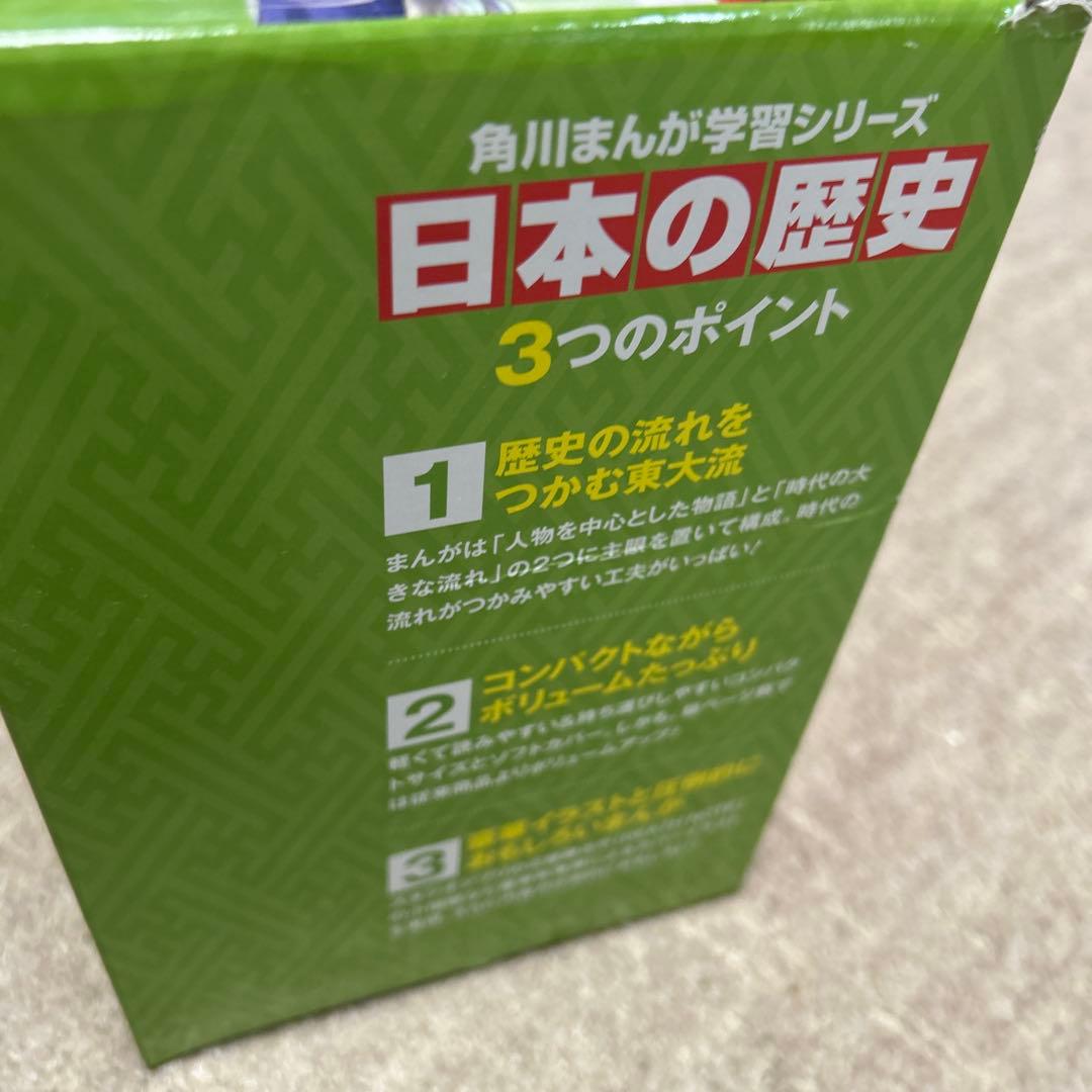 日本の歴史 全巻セット　門川