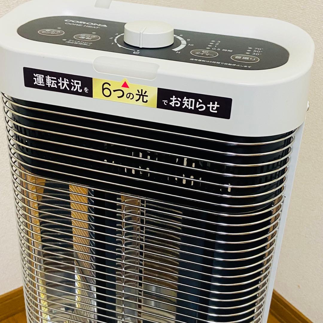 2022年製CORONA 遠赤外線　ストーブ DH-1222R